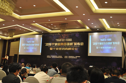 柯力被評為“2016寧波品牌百強(qiáng)”企業(yè)、“2016寧波智能制造品牌TOP20”企