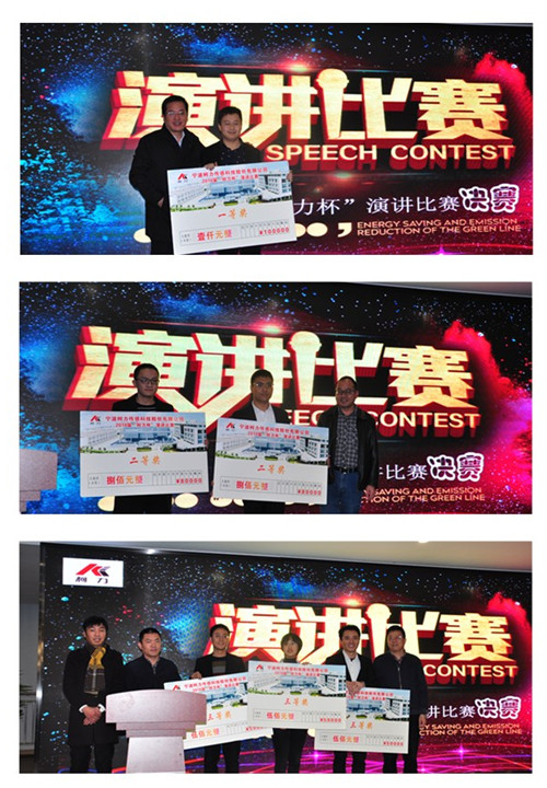 神采飛揚(yáng)柯力人 激蕩思維柯力行——2018年“柯力杯”演講比賽在物聯(lián)網(wǎng)學(xué)院圓滿落