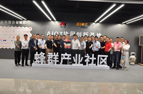 “協同創(chuàng)新 融合應用”2020寧波-深圳工業(yè)物聯網發(fā)展交流會圓滿結束