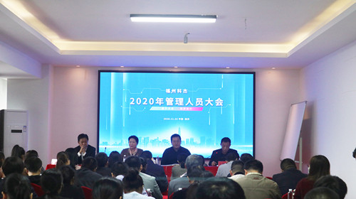 深入交流 全面合作——柯力傳感管理團隊走訪福州科杰展開會晤