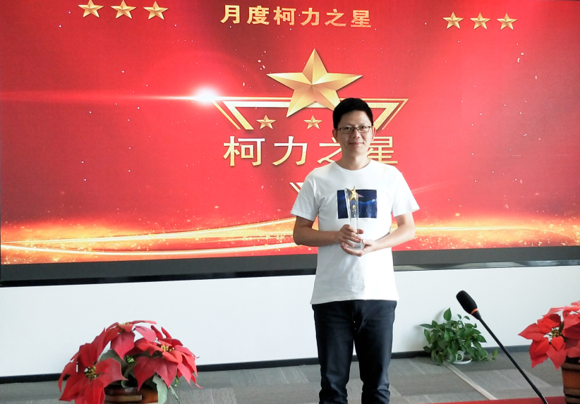 忠誠奮斗、謙遜務(wù)實的財務(wù)人—柴小飛