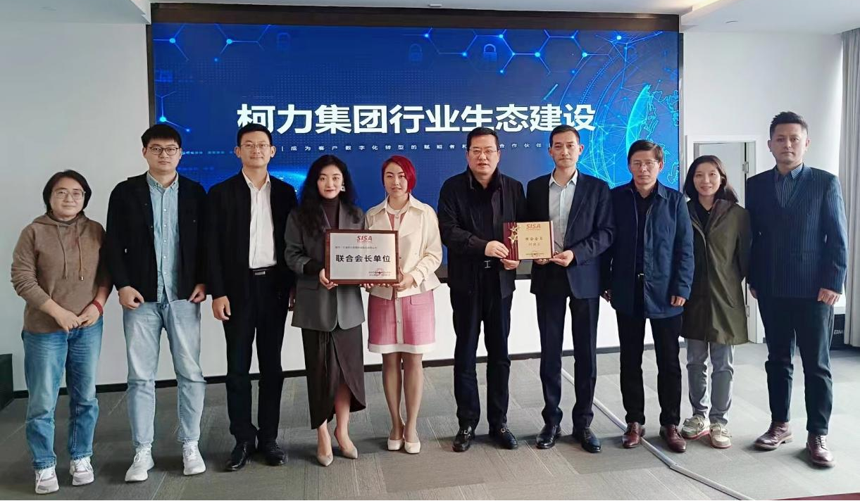 深傳感協(xié)會(huì)、光明科發(fā)考察寧波柯力傳感，共商智能傳感器產(chǎn)業(yè)協(xié)同發(fā)展