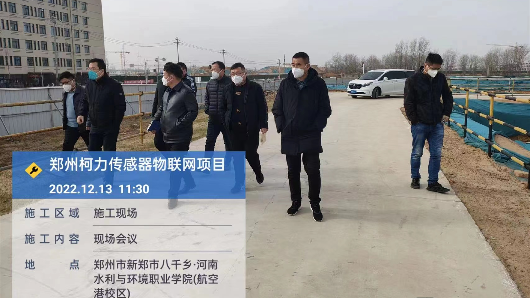 集團(tuán)董事長(zhǎng)柯總蒞臨鄭州柯力視察工作