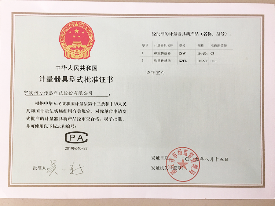 稱重傳感器ZSW(10t-50t)、XZFL（10t-50t）