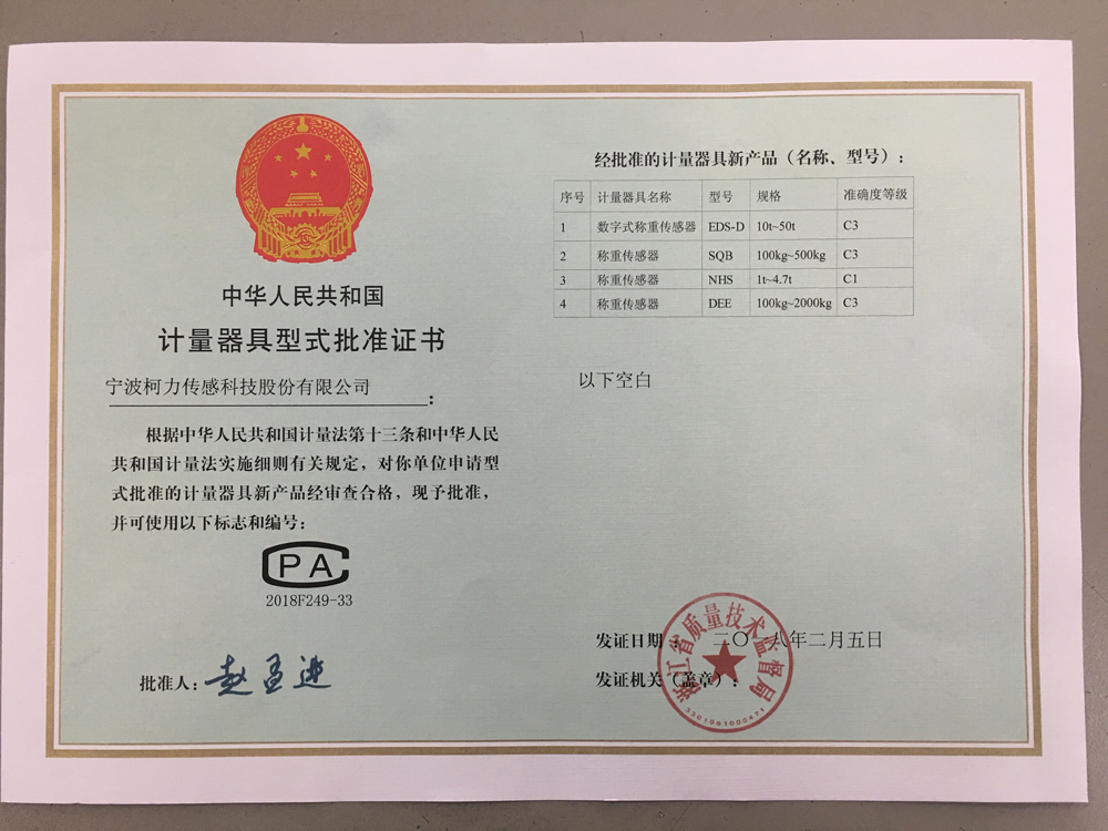 型式批準(zhǔn)證書(shū)EDS-D 、SQB   、NHS、DEE