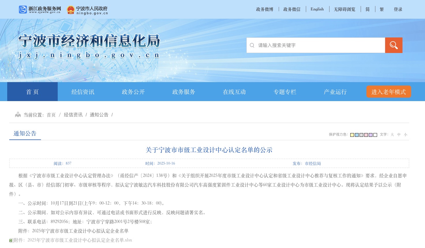 市級榮譽(yù)丨柯力傳感工業(yè)設(shè)計中心獲評“寧波市市級工業(yè)設(shè)計中心”?